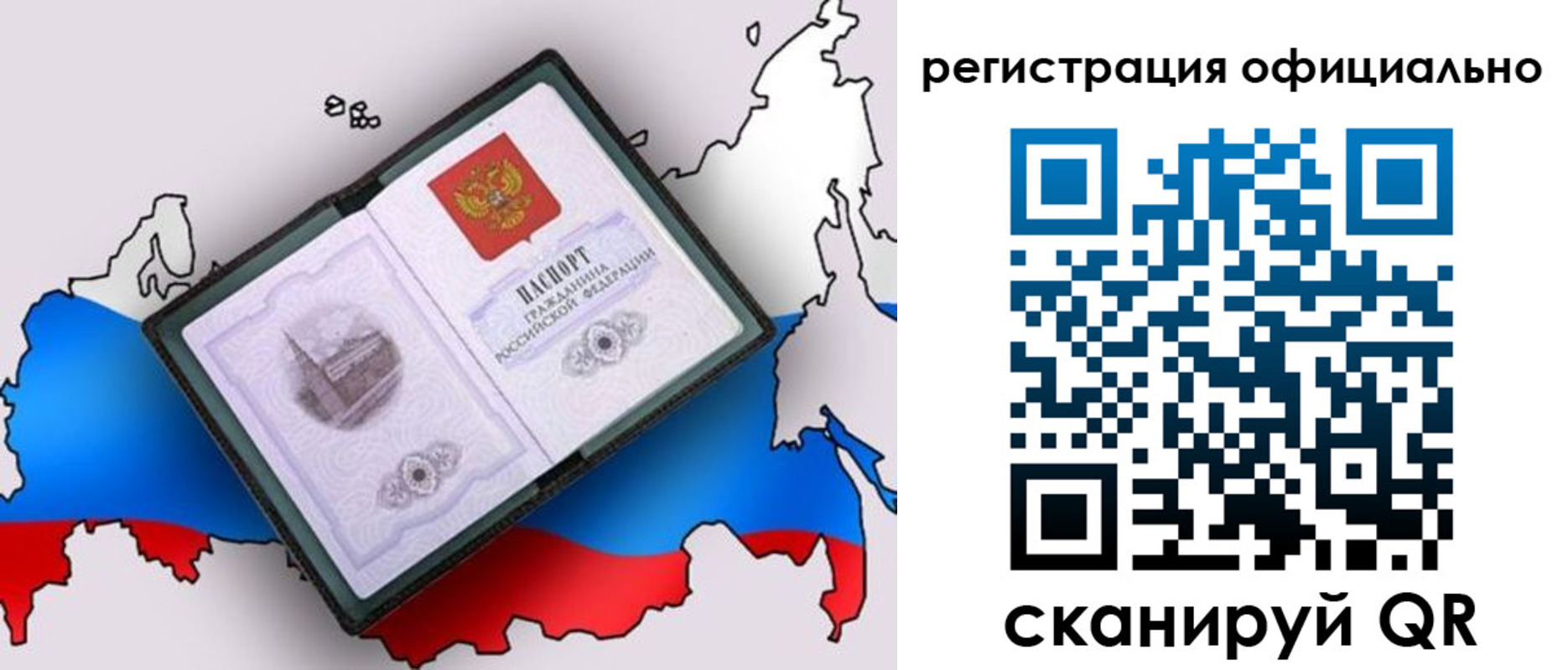 временная регистрация гарантия в Кумертау