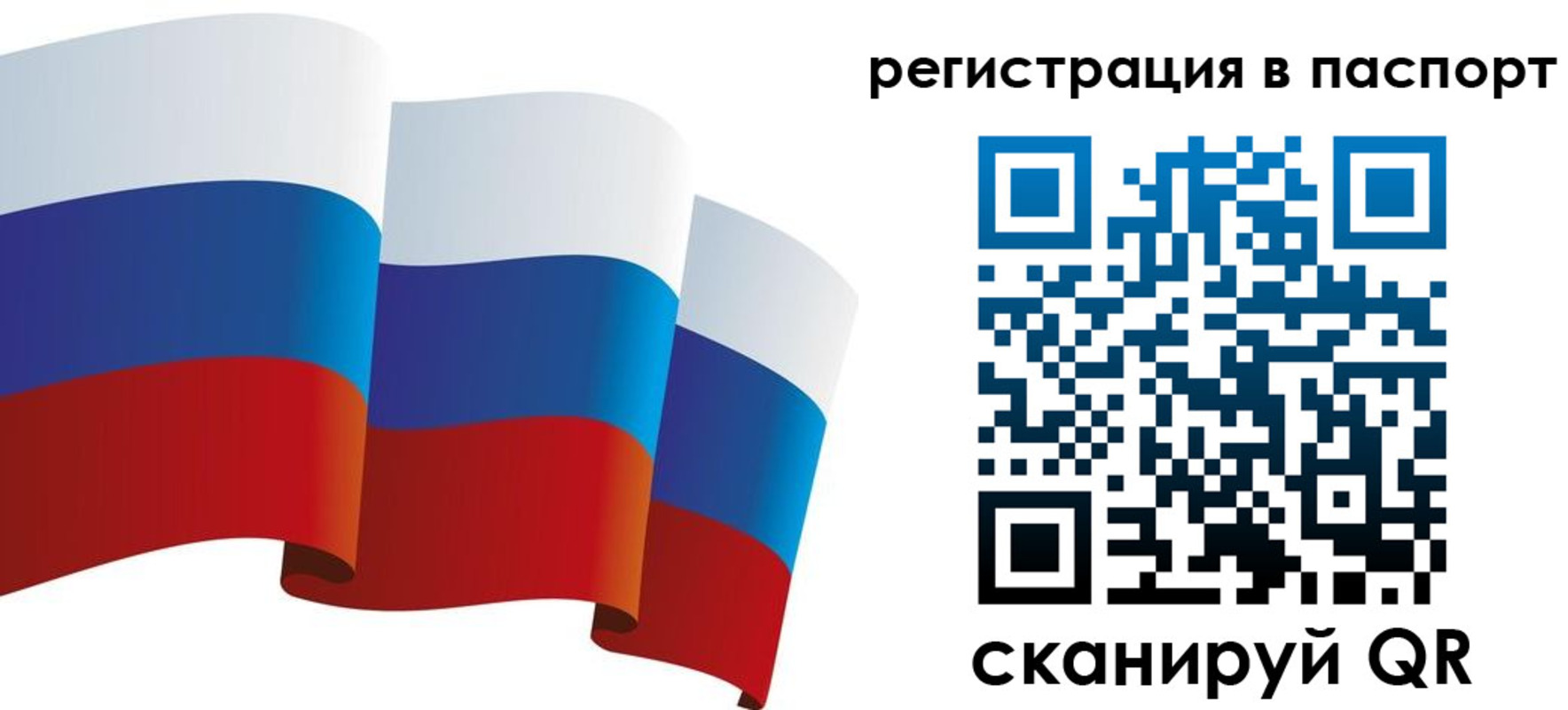 временная регистрация в квартире в Кумертау
