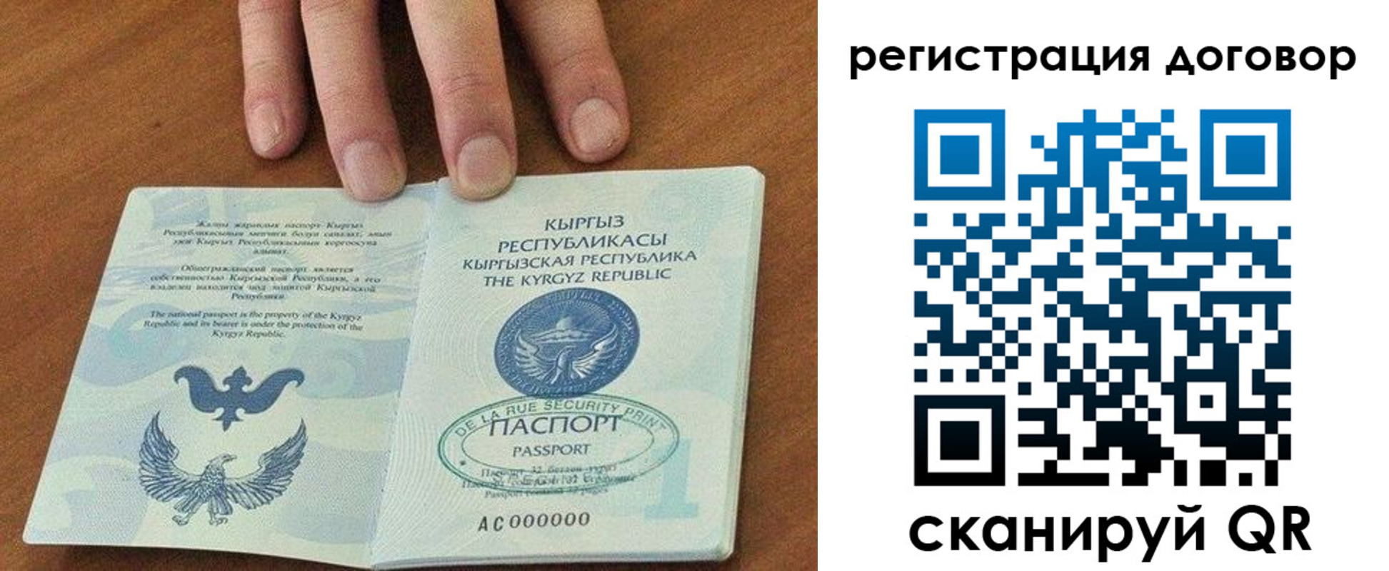 временная регистрация собственник в Кумертау