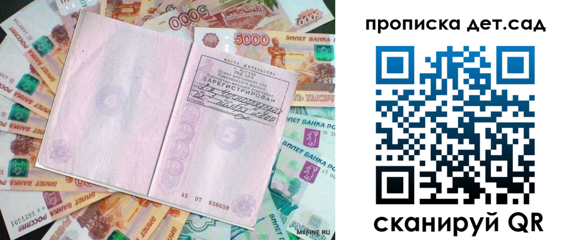 временная регистрация адрес в Кумертау
