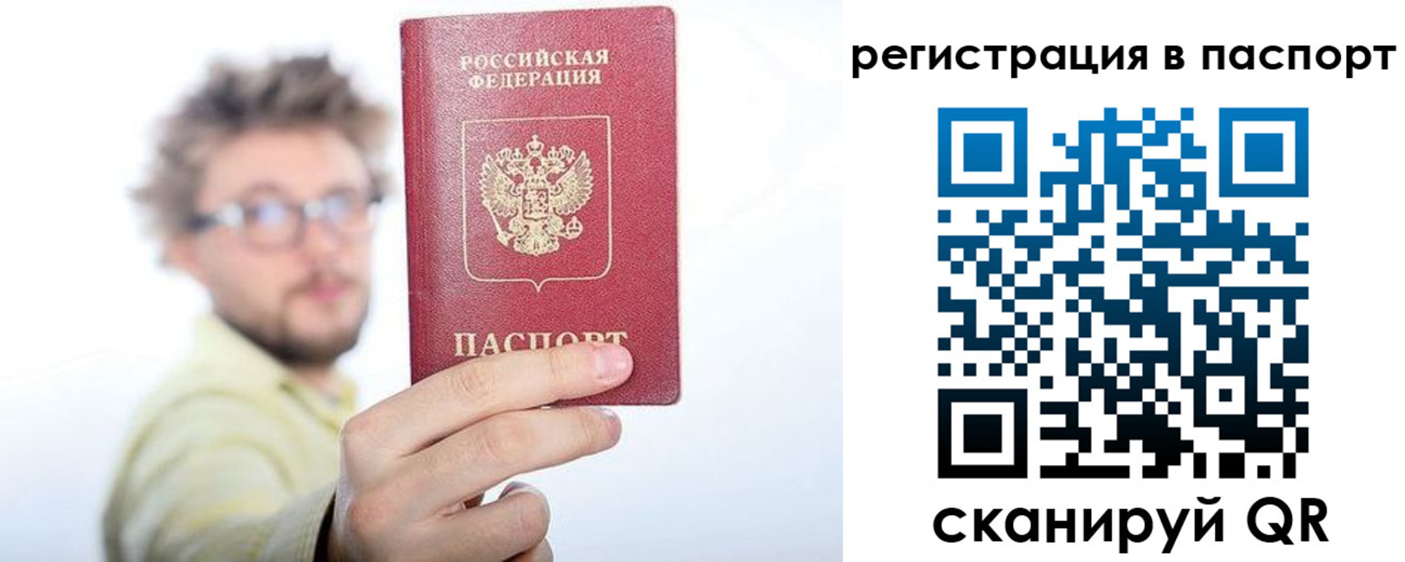 временная регистрация поиск в Кумертау